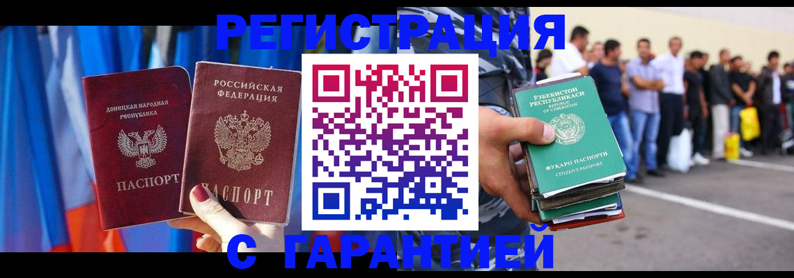 прописка иностранных граждан в Микуни