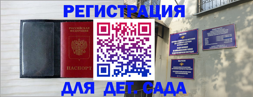 прописка регистрация в Микуни