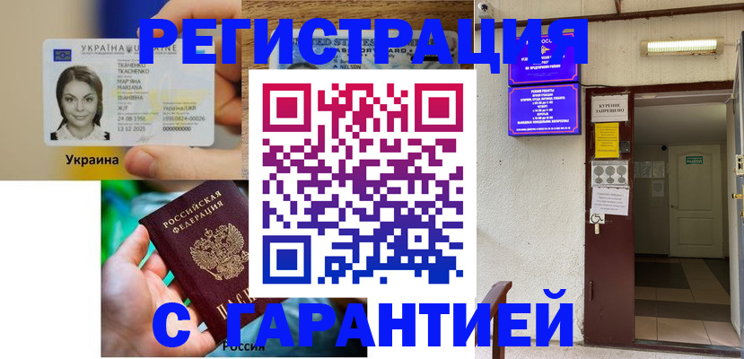 где прописаться в Микуни